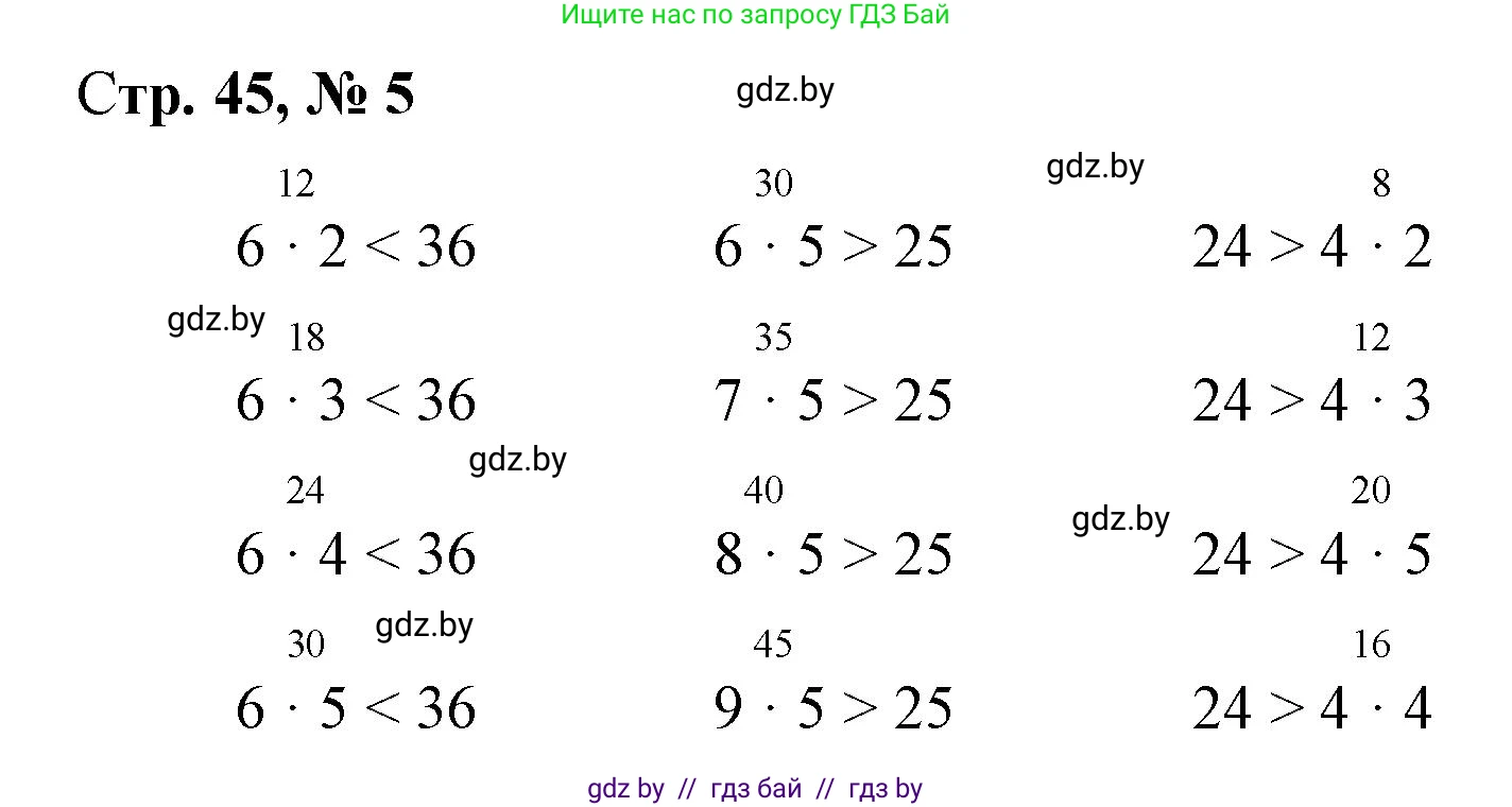 Математика, 3 класс Учебник, авторы: Муравьева Галина Леонидовна, Урбан Мария Анатольевна, издательство Национальный институт образования, Минск, 2021, оранжевого цвета, Часть 1, страница 45, номер 5, Решение 3