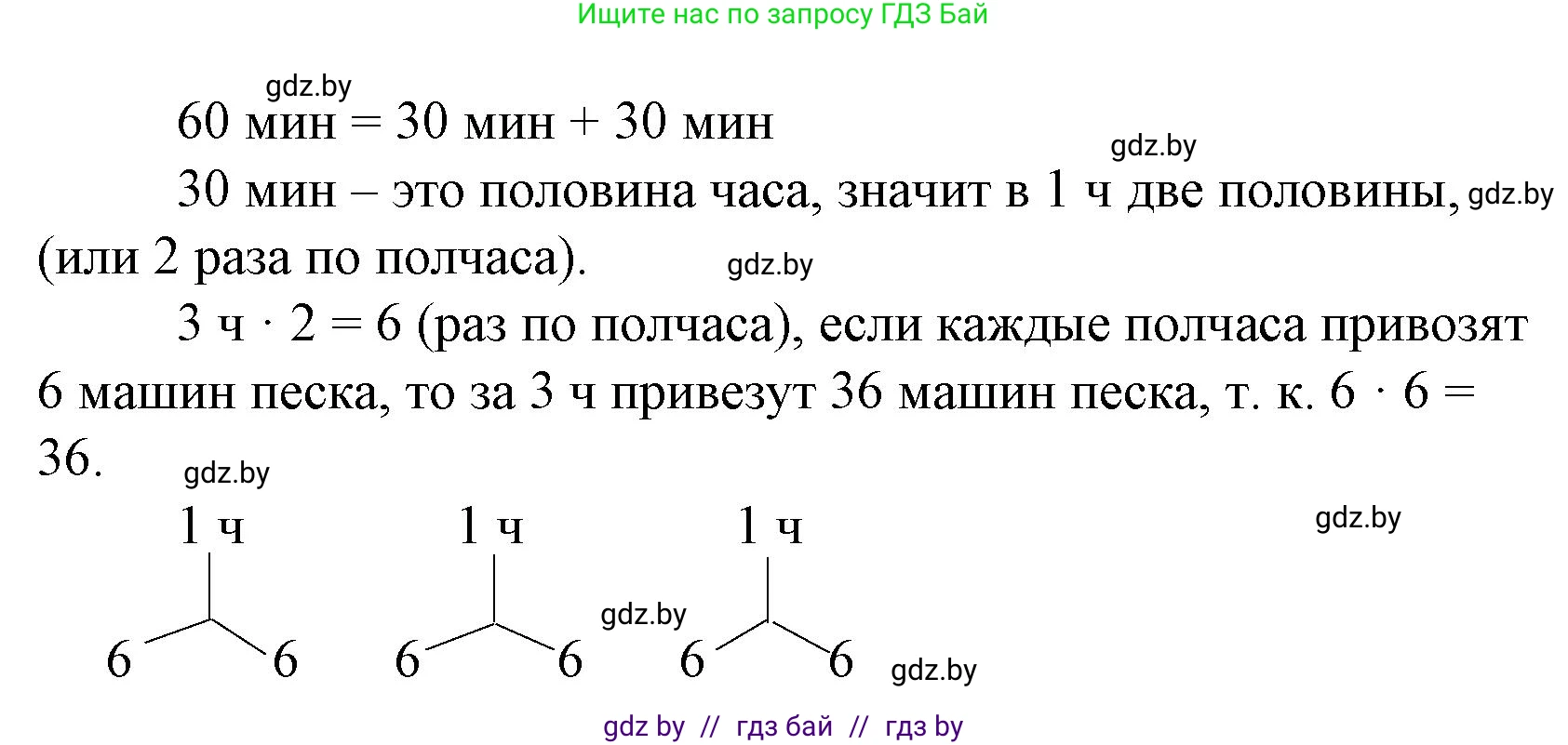 Математика, 3 класс Учебник, авторы: Муравьева Галина Леонидовна, Урбан Мария Анатольевна, издательство Национальный институт образования, Минск, 2021, оранжевого цвета, Часть 1, страница 47, номер 11, Решение 3 (продолжение 2)