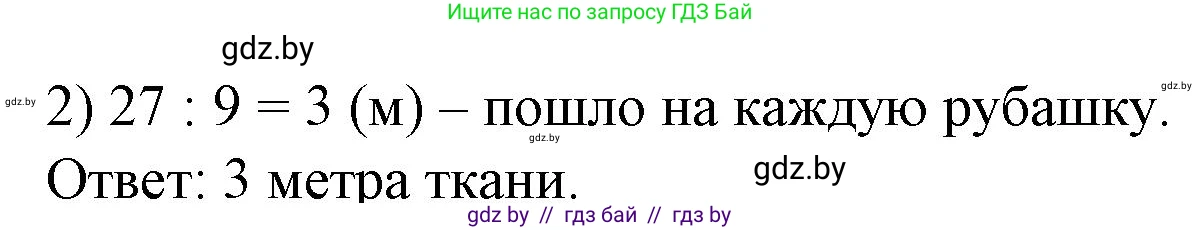 Математика, 3 класс Учебник, авторы: Муравьева Галина Леонидовна, Урбан Мария Анатольевна, издательство Национальный институт образования, Минск, 2021, оранжевого цвета, Часть 1, страница 46, номер 7, Решение 3 (продолжение 2)