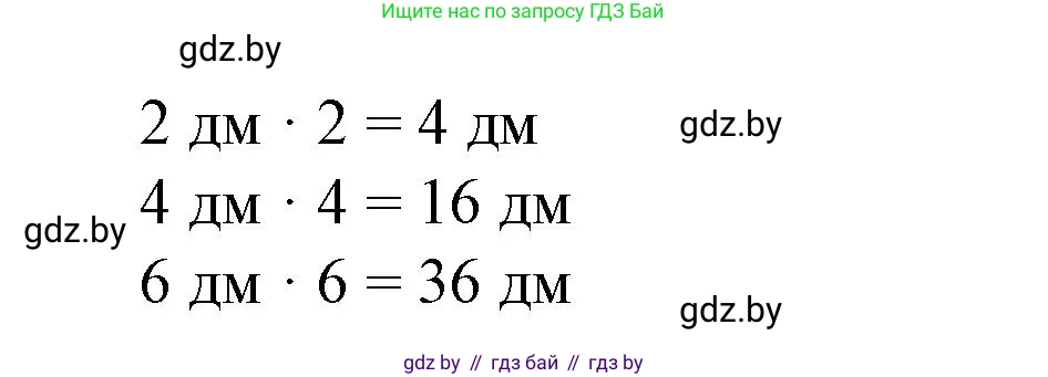 Математика, 3 класс Учебник, авторы: Муравьева Галина Леонидовна, Урбан Мария Анатольевна, издательство Национальный институт образования, Минск, 2021, оранжевого цвета, Часть 1, страница 52, номер 4, Решение 3 (продолжение 2)