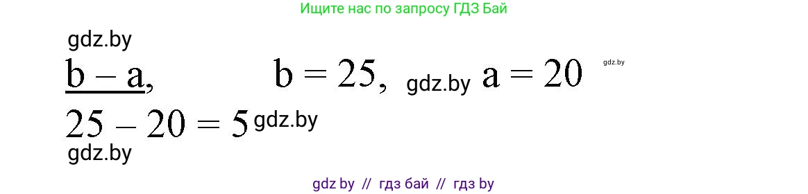 Математика, 3 класс Учебник, авторы: Муравьева Галина Леонидовна, Урбан Мария Анатольевна, издательство Национальный институт образования, Минск, 2021, оранжевого цвета, Часть 1, страница 58, номер 1, Решение 3 (продолжение 2)