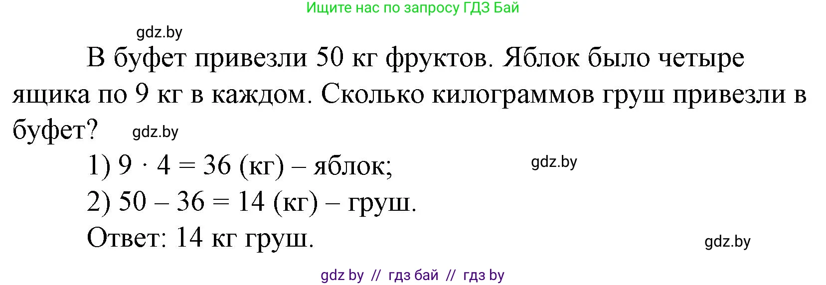 Математика, 3 класс Учебник, авторы: Муравьева Галина Леонидовна, Урбан Мария Анатольевна, издательство Национальный институт образования, Минск, 2021, оранжевого цвета, Часть 1, страница 65, номер 12, Решение 3 (продолжение 2)
