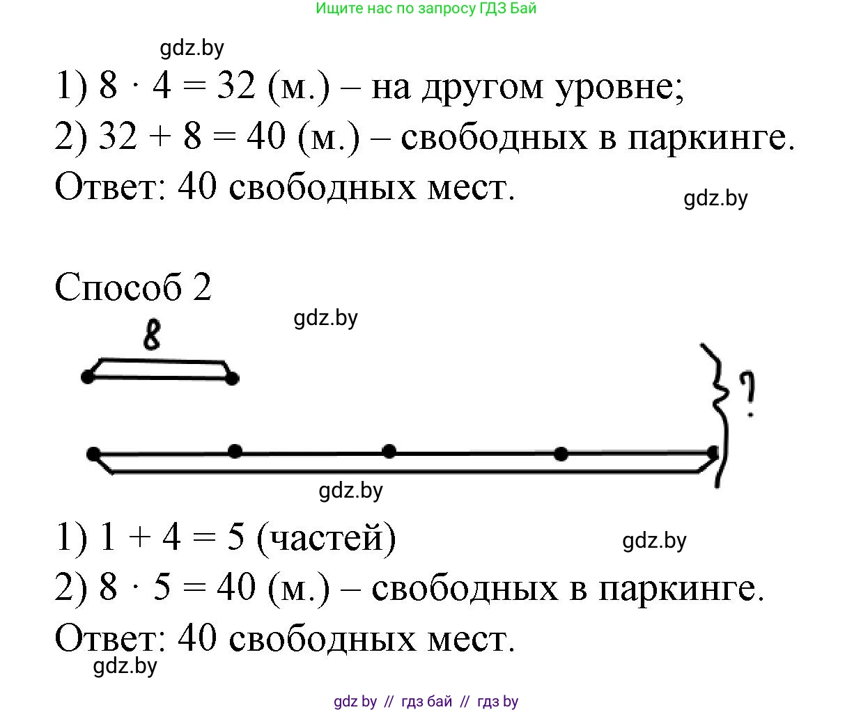 Математика, 3 класс Учебник, авторы: Муравьева Галина Леонидовна, Урбан Мария Анатольевна, издательство Национальный институт образования, Минск, 2021, оранжевого цвета, Часть 1, страница 69, номер 6, Решение 3 (продолжение 2)
