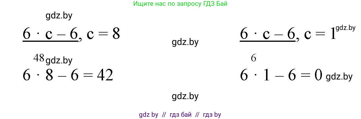 Математика, 3 класс Учебник, авторы: Муравьева Галина Леонидовна, Урбан Мария Анатольевна, издательство Национальный институт образования, Минск, 2021, оранжевого цвета, Часть 1, страница 70, номер 2, Решение 3 (продолжение 2)