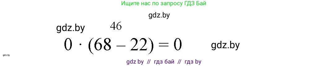 Математика, 3 класс Учебник, авторы: Муравьева Галина Леонидовна, Урбан Мария Анатольевна, издательство Национальный институт образования, Минск, 2021, оранжевого цвета, Часть 1, страница 72, номер 1, Решение 3 (продолжение 2)