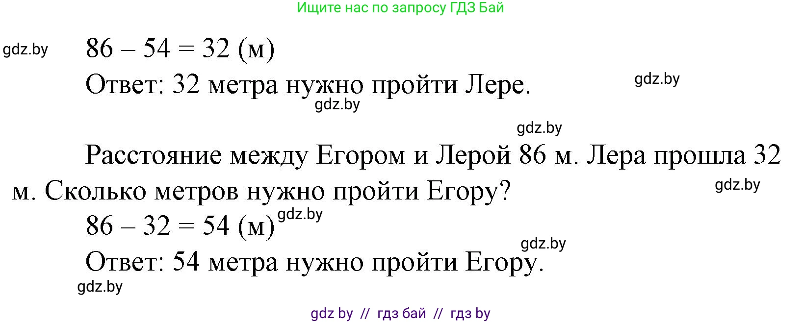Математика, 3 класс Учебник, авторы: Муравьева Галина Леонидовна, Урбан Мария Анатольевна, издательство Национальный институт образования, Минск, 2021, оранжевого цвета, Часть 1, страница 79, номер 10, Решение 3 (продолжение 2)