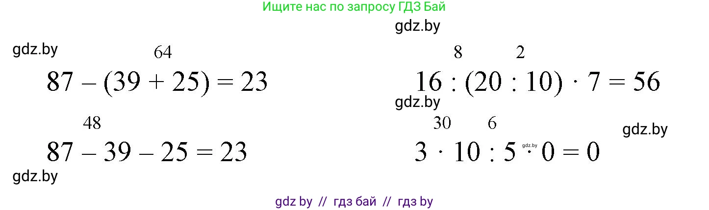 Математика, 3 класс Учебник, авторы: Муравьева Галина Леонидовна, Урбан Мария Анатольевна, издательство Национальный институт образования, Минск, 2021, оранжевого цвета, Часть 1, страница 78, номер 3, Решение 3 (продолжение 2)