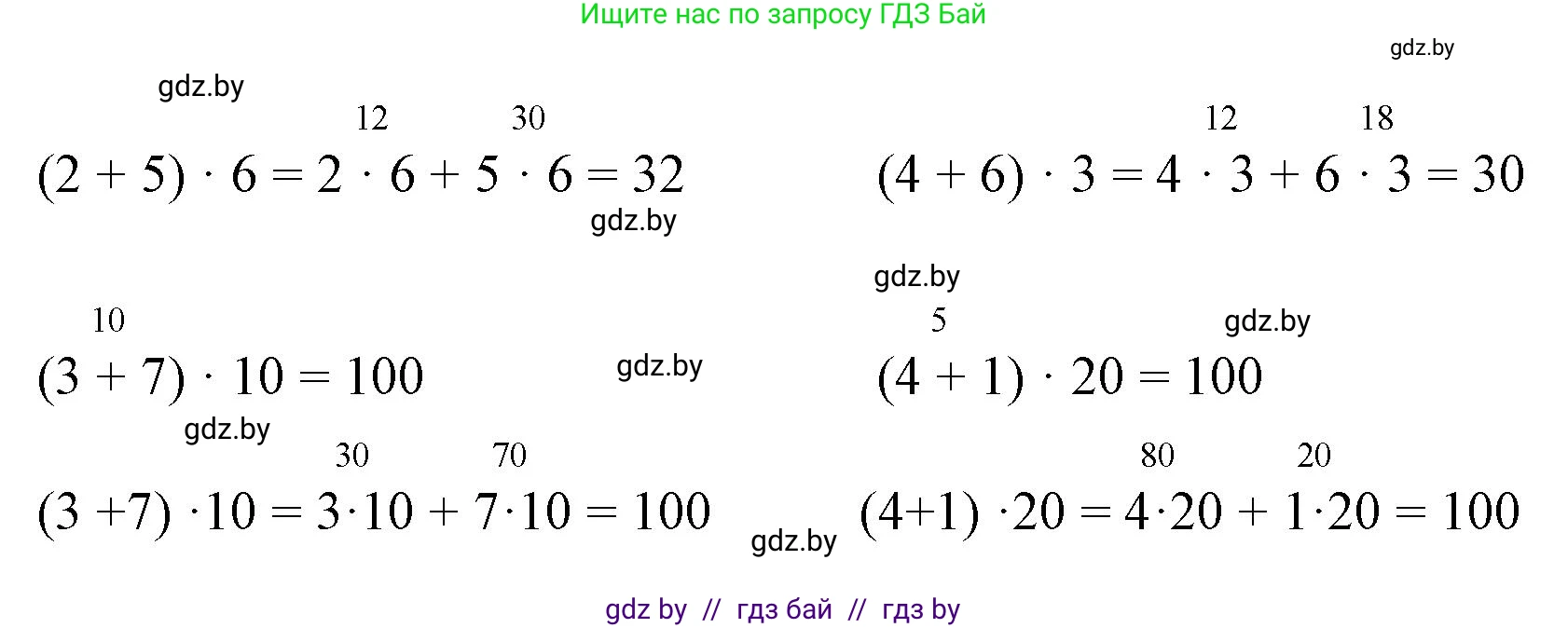 Математика, 3 класс Учебник, авторы: Муравьева Галина Леонидовна, Урбан Мария Анатольевна, издательство Национальный институт образования, Минск, 2021, оранжевого цвета, Часть 1, страница 84, номер 1, Решение 3 (продолжение 2)