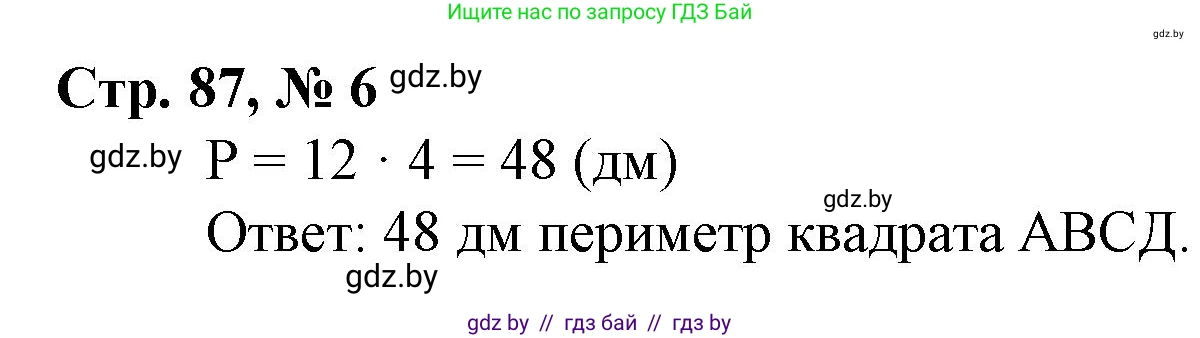 Математика, 3 класс Учебник, авторы: Муравьева Галина Леонидовна, Урбан Мария Анатольевна, издательство Национальный институт образования, Минск, 2021, оранжевого цвета, Часть 1, страница 87, номер 6, Решение 3