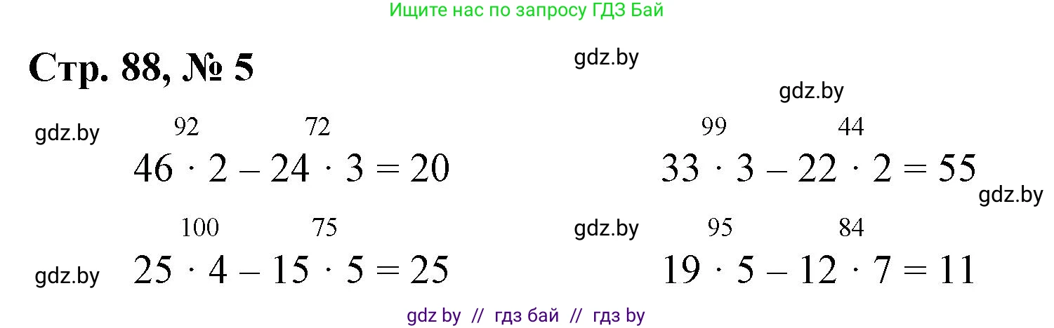 Математика, 3 класс Учебник, авторы: Муравьева Галина Леонидовна, Урбан Мария Анатольевна, издательство Национальный институт образования, Минск, 2021, оранжевого цвета, Часть 1, страница 88, номер 5, Решение 3