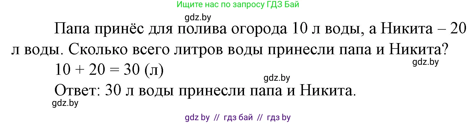 Математика, 3 класс Учебник, авторы: Муравьева Галина Леонидовна, Урбан Мария Анатольевна, издательство Национальный институт образования, Минск, 2021, оранжевого цвета, Часть 1, страница 89, номер 9, Решение 3 (продолжение 2)