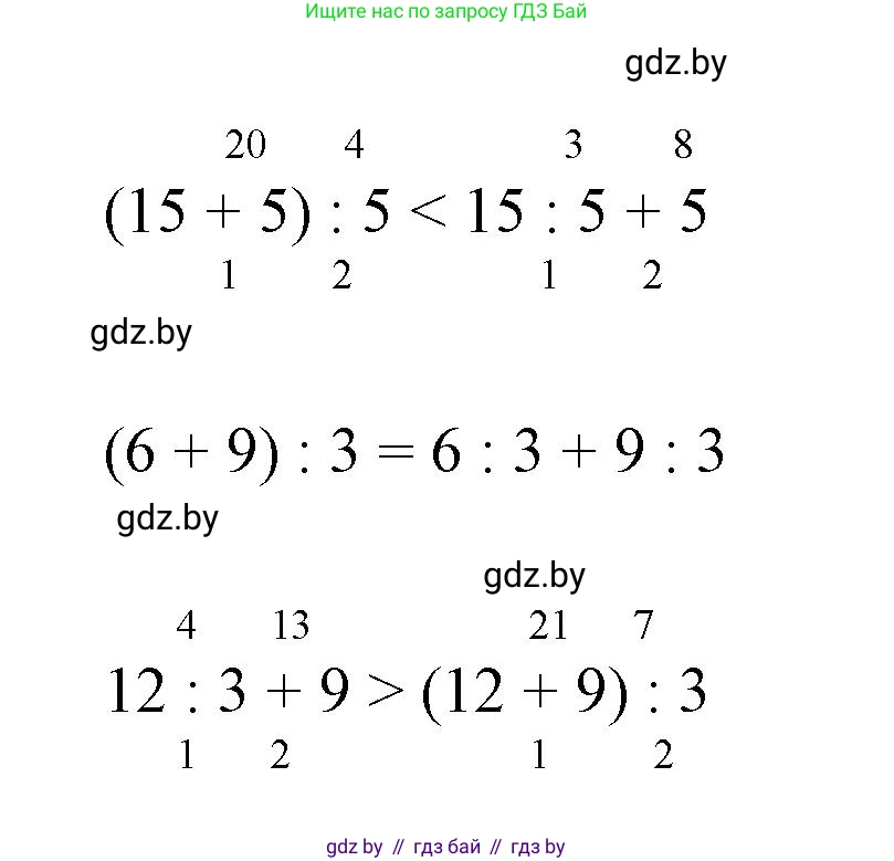 Математика, 3 класс Учебник, авторы: Муравьева Галина Леонидовна, Урбан Мария Анатольевна, издательство Национальный институт образования, Минск, 2021, оранжевого цвета, Часть 1, страница 92, номер 2, Решение 3 (продолжение 2)