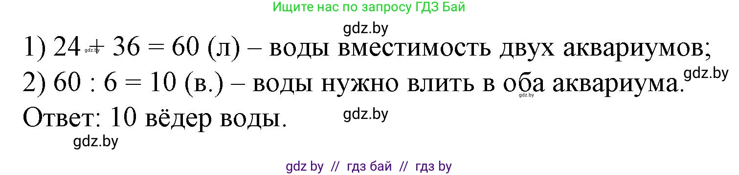 Математика, 3 класс Учебник, авторы: Муравьева Галина Леонидовна, Урбан Мария Анатольевна, издательство Национальный институт образования, Минск, 2021, оранжевого цвета, Часть 1, страница 96, номер 1, Решение 3 (продолжение 2)