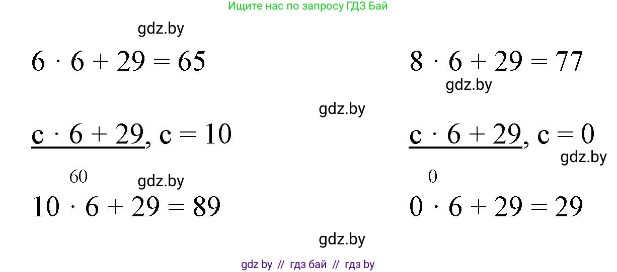 Математика, 3 класс Учебник, авторы: Муравьева Галина Леонидовна, Урбан Мария Анатольевна, издательство Национальный институт образования, Минск, 2021, оранжевого цвета, Часть 1, страница 107, номер 3, Решение 3 (продолжение 2)