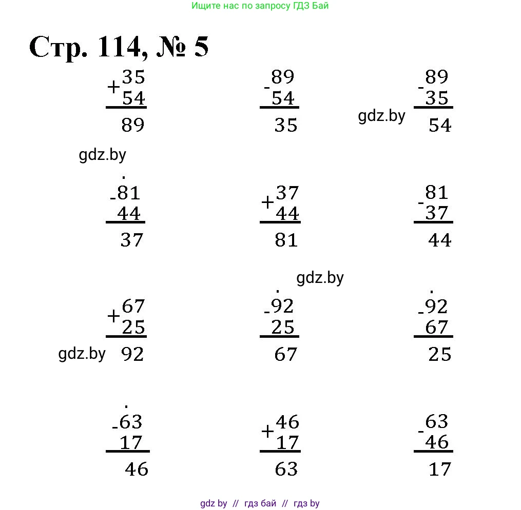 Математика, 3 класс Учебник, авторы: Муравьева Галина Леонидовна, Урбан Мария Анатольевна, издательство Национальный институт образования, Минск, 2021, оранжевого цвета, Часть 1, страница 114, номер 5, Решение 3