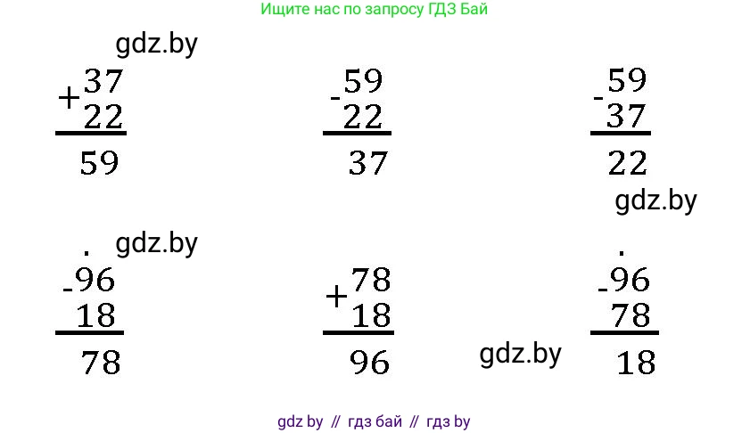 Математика, 3 класс Учебник, авторы: Муравьева Галина Леонидовна, Урбан Мария Анатольевна, издательство Национальный институт образования, Минск, 2021, оранжевого цвета, Часть 1, страница 114, номер 5, Решение 3 (продолжение 2)