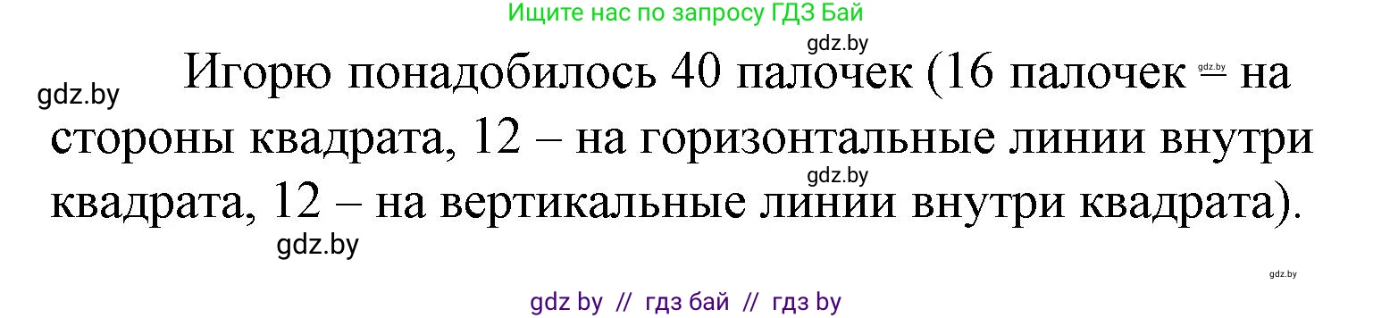 Математика, 3 класс Учебник, авторы: Муравьева Галина Леонидовна, Урбан Мария Анатольевна, издательство Национальный институт образования, Минск, 2021, оранжевого цвета, Часть 1, страница 115, номер 9, Решение 3 (продолжение 2)