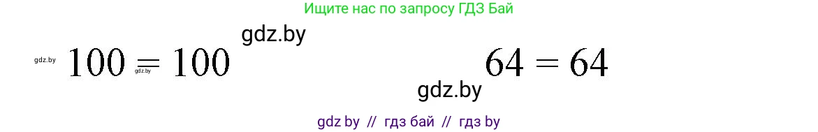 Математика, 3 класс Учебник, авторы: Муравьева Галина Леонидовна, Урбан Мария Анатольевна, издательство Национальный институт образования, Минск, 2021, оранжевого цвета, Часть 1, страница 116, номер 1, Решение 3 (продолжение 2)