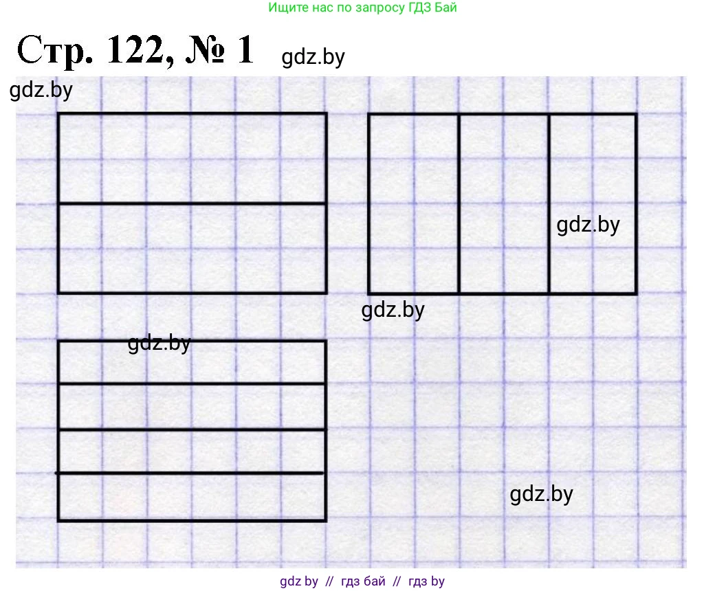 Математика, 3 класс Учебник, авторы: Муравьева Галина Леонидовна, Урбан Мария Анатольевна, издательство Национальный институт образования, Минск, 2021, оранжевого цвета, Часть 1, страница 122, номер 1, Решение 3