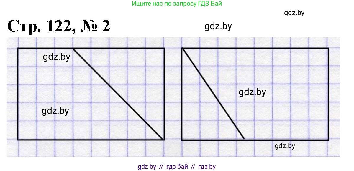 Математика, 3 класс Учебник, авторы: Муравьева Галина Леонидовна, Урбан Мария Анатольевна, издательство Национальный институт образования, Минск, 2021, оранжевого цвета, Часть 1, страница 122, номер 2, Решение 3