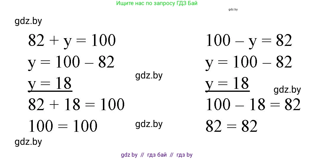 Математика, 3 класс Учебник, авторы: Муравьева Галина Леонидовна, Урбан Мария Анатольевна, издательство Национальный институт образования, Минск, 2021, оранжевого цвета, Часть 1, страница 124, номер 2, Решение 3 (продолжение 2)