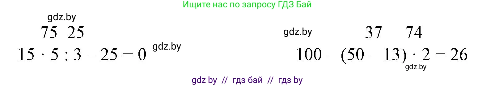 Математика, 3 класс Учебник, авторы: Муравьева Галина Леонидовна, Урбан Мария Анатольевна, издательство Национальный институт образования, Минск, 2021, оранжевого цвета, Часть 2, страница 10, номер 3, Решение 3 (продолжение 2)
