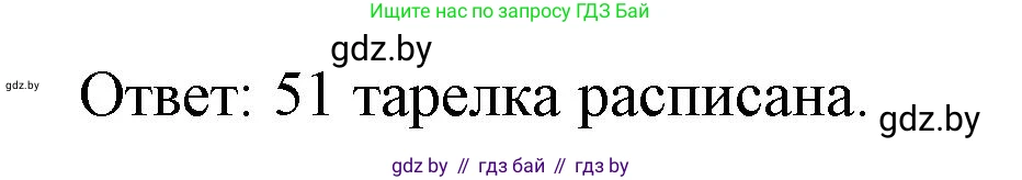 Математика, 3 класс Учебник, авторы: Муравьева Галина Леонидовна, Урбан Мария Анатольевна, издательство Национальный институт образования, Минск, 2021, оранжевого цвета, Часть 2, страница 11, номер 8, Решение 3 (продолжение 2)
