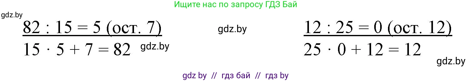 Математика, 3 класс Учебник, авторы: Муравьева Галина Леонидовна, Урбан Мария Анатольевна, издательство Национальный институт образования, Минск, 2021, оранжевого цвета, Часть 2, страница 13, номер 4, Решение 3 (продолжение 2)