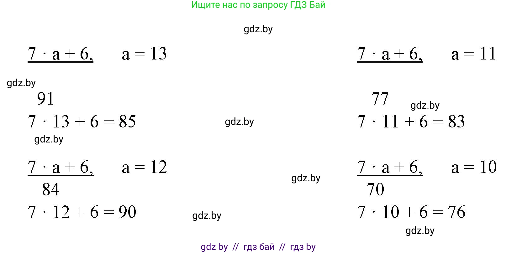 Математика, 3 класс Учебник, авторы: Муравьева Галина Леонидовна, Урбан Мария Анатольевна, издательство Национальный институт образования, Минск, 2021, оранжевого цвета, Часть 2, страница 19, номер 2, Решение 3 (продолжение 2)