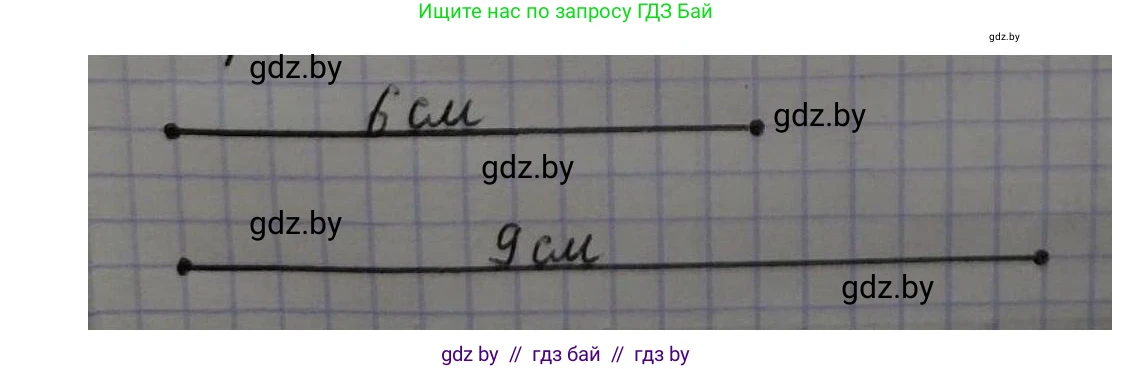 Математика, 3 класс Учебник, авторы: Муравьева Галина Леонидовна, Урбан Мария Анатольевна, издательство Национальный институт образования, Минск, 2021, оранжевого цвета, Часть 2, страница 23, номер 8, Решение 3 (продолжение 2)