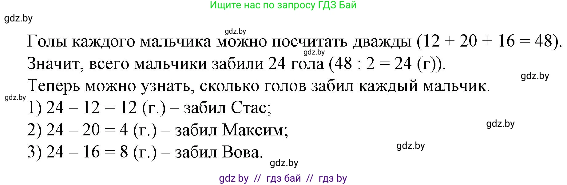 Математика, 3 класс Учебник, авторы: Муравьева Галина Леонидовна, Урбан Мария Анатольевна, издательство Национальный институт образования, Минск, 2021, оранжевого цвета, Часть 2, страница 27, номер 8, Решение 3 (продолжение 2)