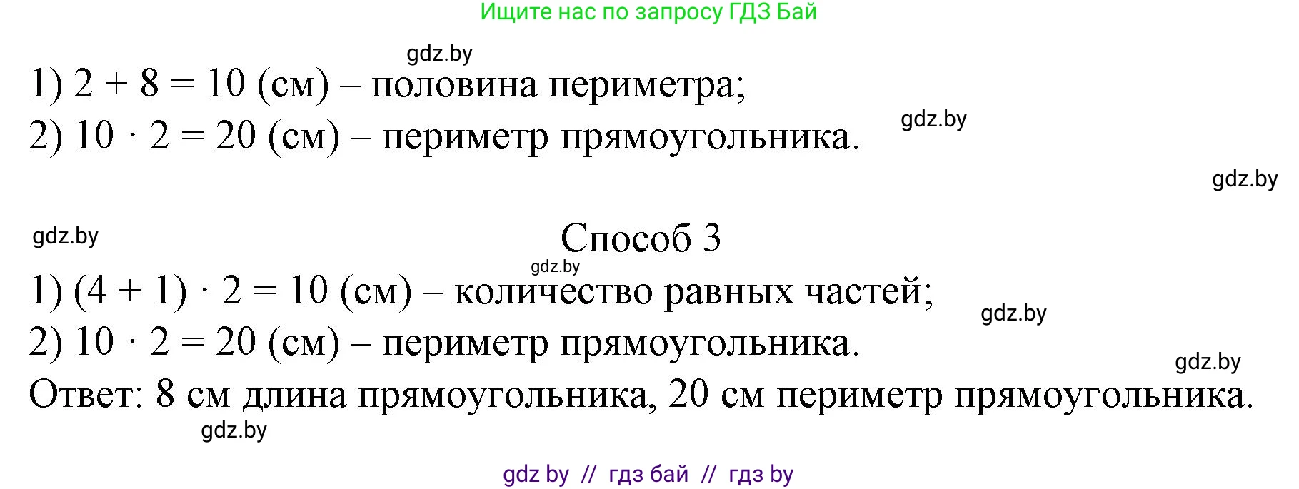 Математика, 3 класс Учебник, авторы: Муравьева Галина Леонидовна, Урбан Мария Анатольевна, издательство Национальный институт образования, Минск, 2021, оранжевого цвета, Часть 2, страница 29, номер 5, Решение 3 (продолжение 2)