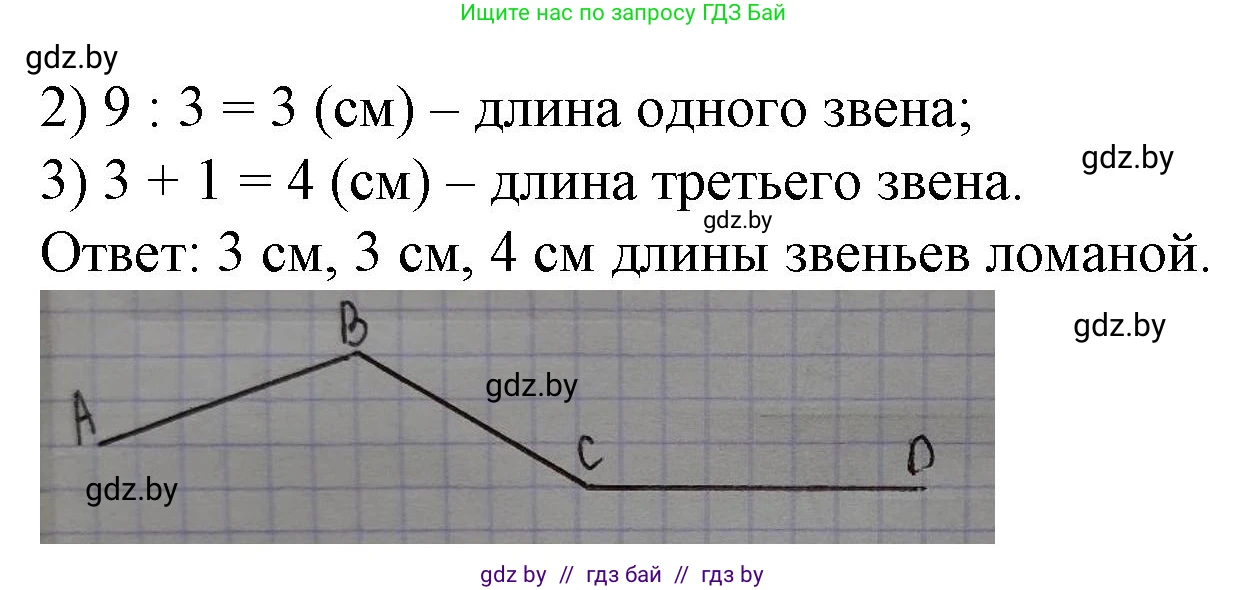 Математика, 3 класс Учебник, авторы: Муравьева Галина Леонидовна, Урбан Мария Анатольевна, издательство Национальный институт образования, Минск, 2021, оранжевого цвета, Часть 2, страница 31, номер 6, Решение 3 (продолжение 2)