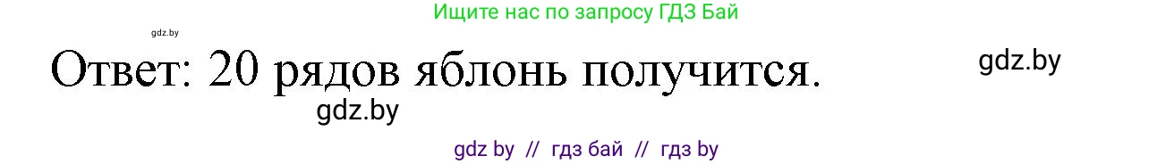 Математика, 3 класс Учебник, авторы: Муравьева Галина Леонидовна, Урбан Мария Анатольевна, издательство Национальный институт образования, Минск, 2021, оранжевого цвета, Часть 2, страница 32, номер 2, Решение 3 (продолжение 2)