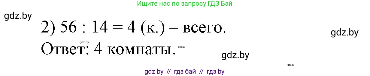 Математика, 3 класс Учебник, авторы: Муравьева Галина Леонидовна, Урбан Мария Анатольевна, издательство Национальный институт образования, Минск, 2021, оранжевого цвета, Часть 2, страница 34, номер 5, Решение 3 (продолжение 2)
