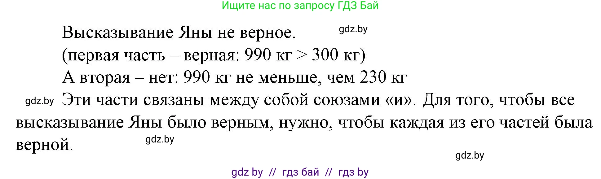Математика, 3 класс Учебник, авторы: Муравьева Галина Леонидовна, Урбан Мария Анатольевна, издательство Национальный институт образования, Минск, 2021, оранжевого цвета, Часть 2, страница 37, номер 8, Решение 3 (продолжение 2)