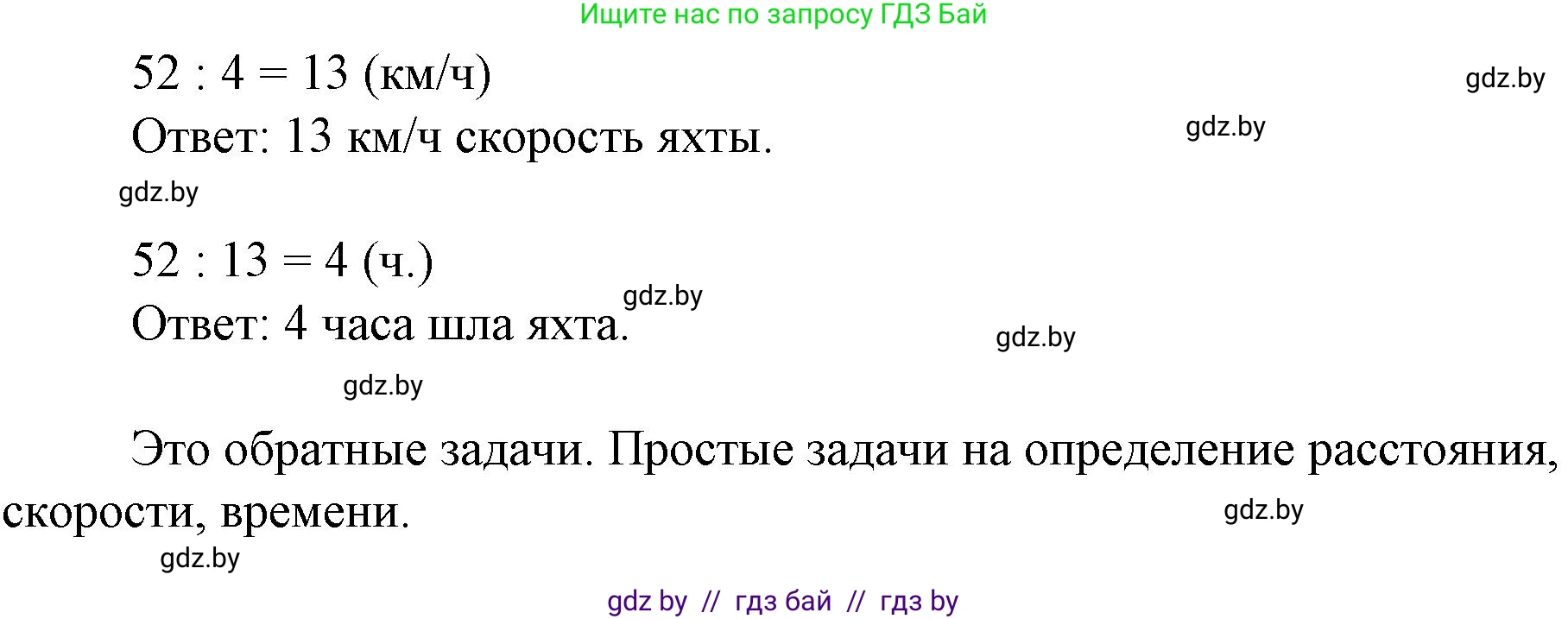 Математика, 3 класс Учебник, авторы: Муравьева Галина Леонидовна, Урбан Мария Анатольевна, издательство Национальный институт образования, Минск, 2021, оранжевого цвета, Часть 2, страница 54, номер 6, Решение 3 (продолжение 2)