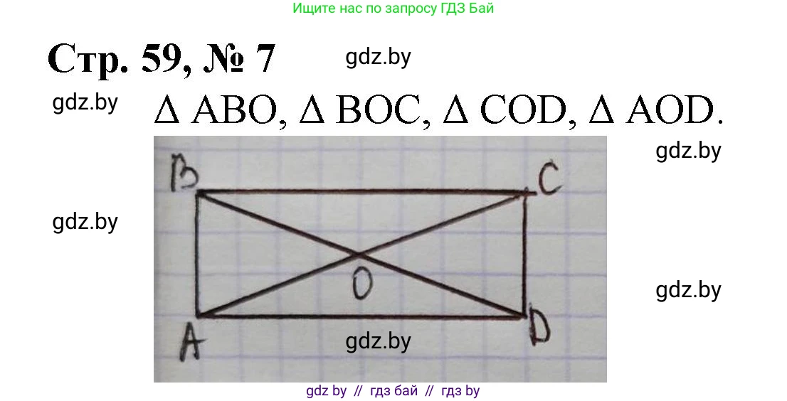 Математика, 3 класс Учебник, авторы: Муравьева Галина Леонидовна, Урбан Мария Анатольевна, издательство Национальный институт образования, Минск, 2021, оранжевого цвета, Часть 2, страница 59, номер 7, Решение 3