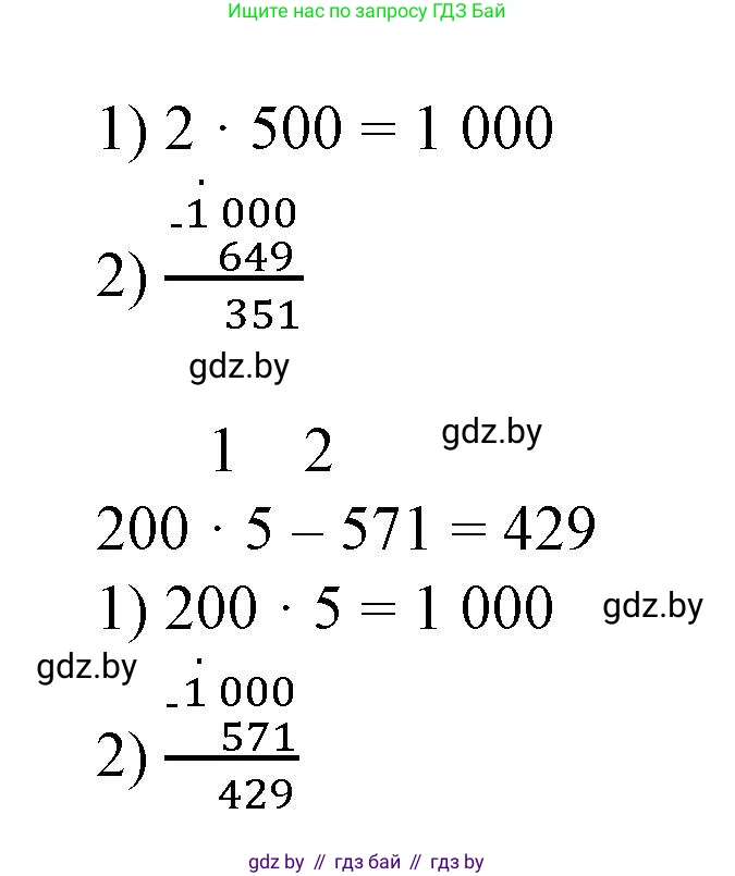 Математика, 3 класс Учебник, авторы: Муравьева Галина Леонидовна, Урбан Мария Анатольевна, издательство Национальный институт образования, Минск, 2021, оранжевого цвета, Часть 2, страница 68, номер 1, Решение 3 (продолжение 2)