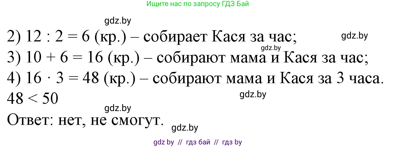 Математика, 3 класс Учебник, авторы: Муравьева Галина Леонидовна, Урбан Мария Анатольевна, издательство Национальный институт образования, Минск, 2021, оранжевого цвета, Часть 2, страница 71, номер 7, Решение 3 (продолжение 2)