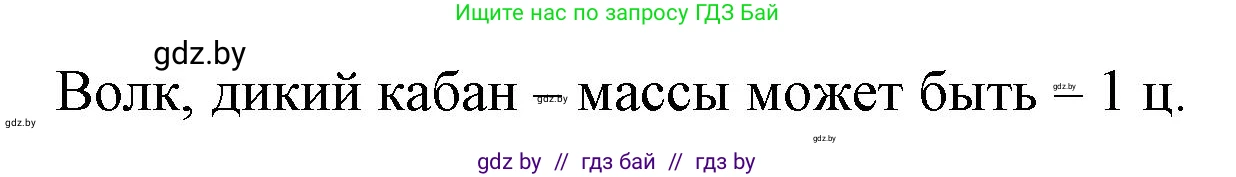 Математика, 3 класс Учебник, авторы: Муравьева Галина Леонидовна, Урбан Мария Анатольевна, издательство Национальный институт образования, Минск, 2021, оранжевого цвета, Часть 2, страница 72, номер 1, Решение 3 (продолжение 2)