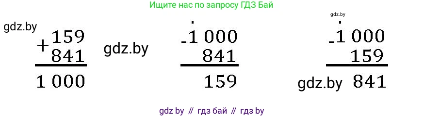Математика, 3 класс Учебник, авторы: Муравьева Галина Леонидовна, Урбан Мария Анатольевна, издательство Национальный институт образования, Минск, 2021, оранжевого цвета, Часть 2, страница 74, номер 2, Решение 3 (продолжение 2)