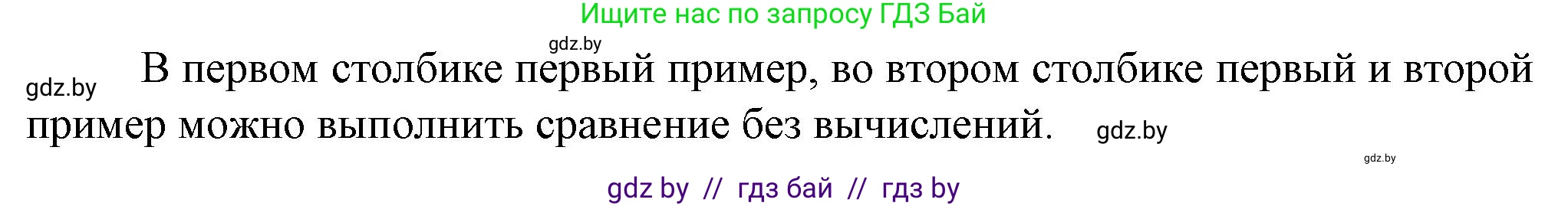 Математика, 3 класс Учебник, авторы: Муравьева Галина Леонидовна, Урбан Мария Анатольевна, издательство Национальный институт образования, Минск, 2021, оранжевого цвета, Часть 2, страница 74, номер 5, Решение 3 (продолжение 2)