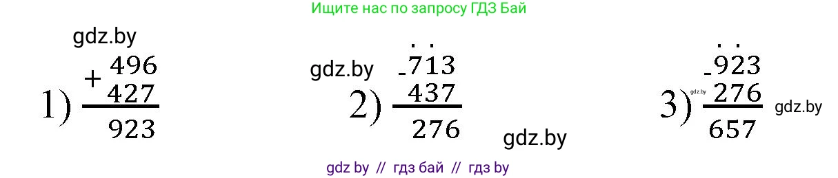 Математика, 3 класс Учебник, авторы: Муравьева Галина Леонидовна, Урбан Мария Анатольевна, издательство Национальный институт образования, Минск, 2021, оранжевого цвета, Часть 2, страница 74, номер 7, Решение 3 (продолжение 2)