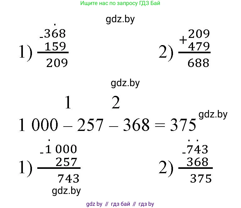 Математика, 3 класс Учебник, авторы: Муравьева Галина Леонидовна, Урбан Мария Анатольевна, издательство Национальный институт образования, Минск, 2021, оранжевого цвета, Часть 2, страница 78, номер 3, Решение 3 (продолжение 2)