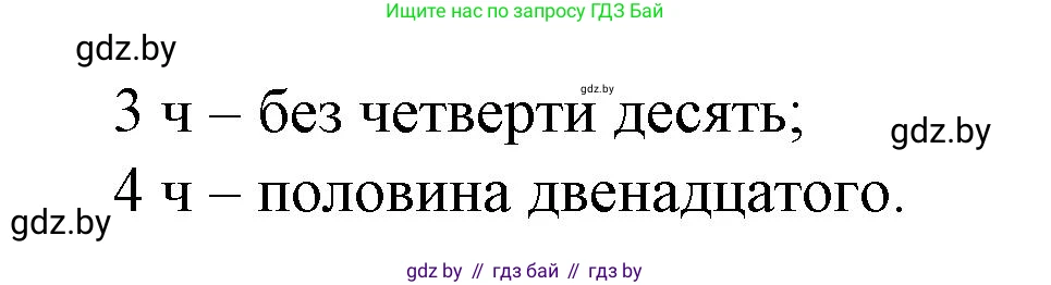 Математика, 3 класс Учебник, авторы: Муравьева Галина Леонидовна, Урбан Мария Анатольевна, издательство Национальный институт образования, Минск, 2021, оранжевого цвета, Часть 2, страница 79, номер 6, Решение 3 (продолжение 2)