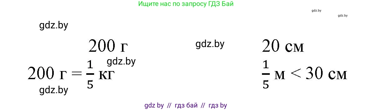 Математика, 3 класс Учебник, авторы: Муравьева Галина Леонидовна, Урбан Мария Анатольевна, издательство Национальный институт образования, Минск, 2021, оранжевого цвета, Часть 2, страница 83, номер 4, Решение 3 (продолжение 2)