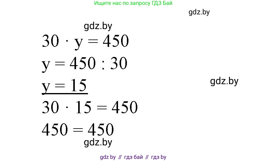 Математика, 3 класс Учебник, авторы: Муравьева Галина Леонидовна, Урбан Мария Анатольевна, издательство Национальный институт образования, Минск, 2021, оранжевого цвета, Часть 2, страница 84, номер 3, Решение 3 (продолжение 2)