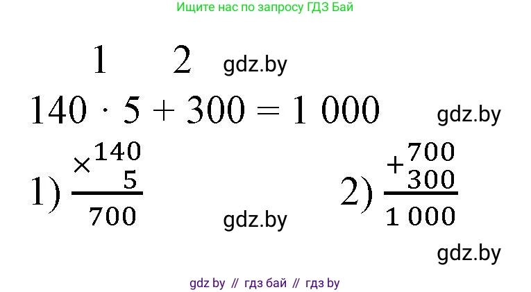 Математика, 3 класс Учебник, авторы: Муравьева Галина Леонидовна, Урбан Мария Анатольевна, издательство Национальный институт образования, Минск, 2021, оранжевого цвета, Часть 2, страница 84, номер 5, Решение 3 (продолжение 2)