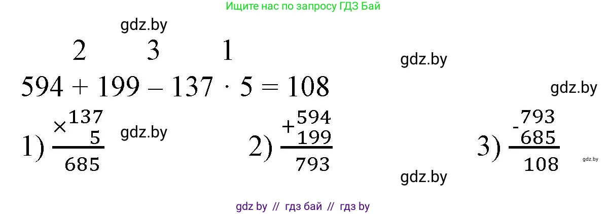 Математика, 3 класс Учебник, авторы: Муравьева Галина Леонидовна, Урбан Мария Анатольевна, издательство Национальный институт образования, Минск, 2021, оранжевого цвета, Часть 2, страница 86, номер 2, Решение 3 (продолжение 2)